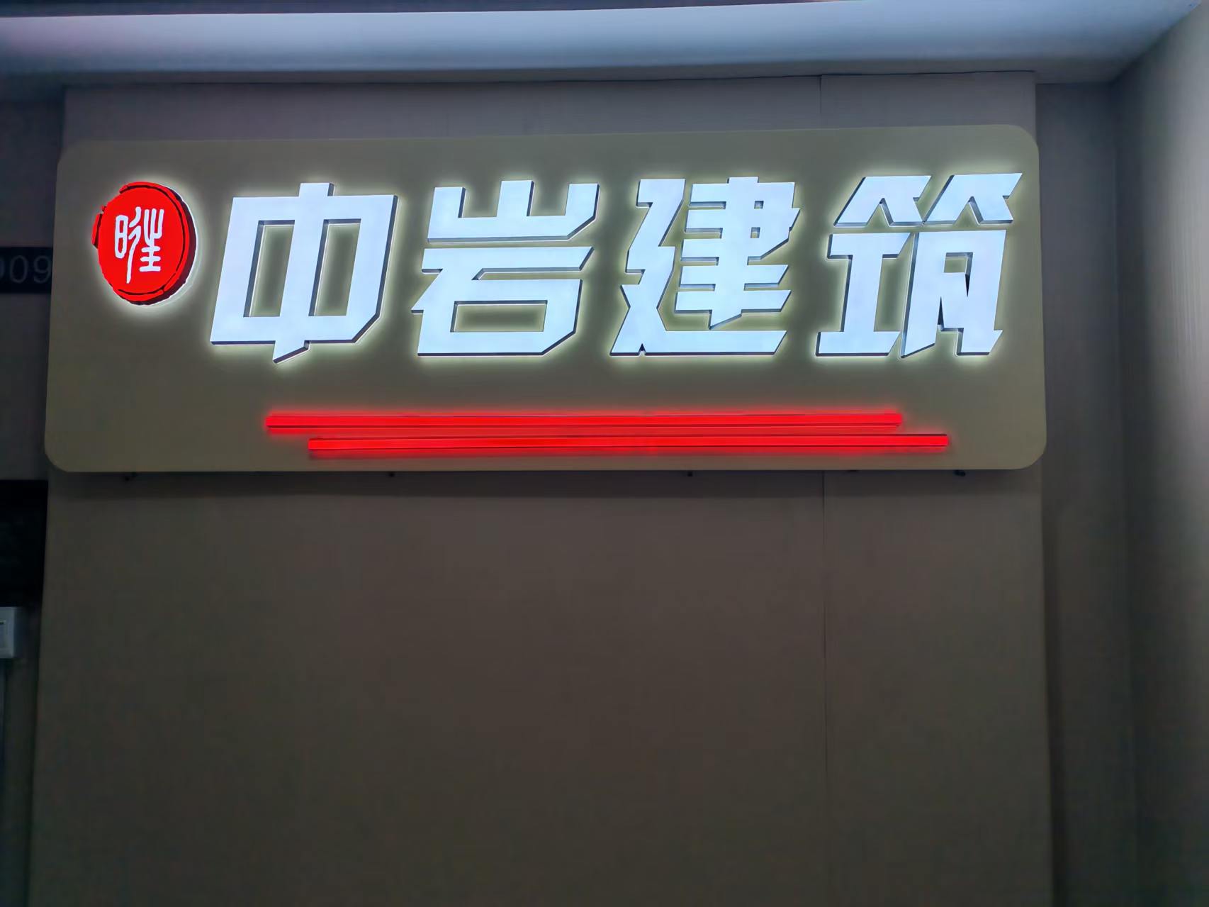 朝阳资质代办